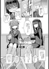 りこに勝てないひまりちゃん 試し読み3ページ