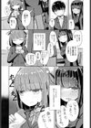 りこに勝てないひまりちゃん 試し読み5ページ