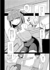 りこに勝てないひまりちゃん 試し読み6ページ