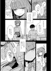 りこに勝てないひまりちゃん 試し読み7ページ