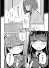りこに勝てないひまりちゃん 試し読み8ページ