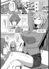 RPG〜ローププレイングガール〜試し読み1ページ