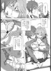 RPG〜ローププレイングガール〜試し読み3ページ