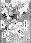 RPG〜ローププレイングガール〜試し読み5ページ