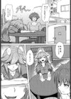 RPG〜ローププレイングガール〜試し読み6ページ
