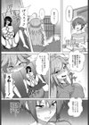 RPG〜ローププレイングガール〜試し読み7ページ