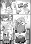 RPG〜ローププレイングガール〜試し読み8ページ