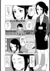 放課後教育実習 試し読み1ページ