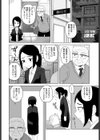 放課後教育実習 試し読み2ページ