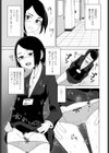 放課後教育実習 試し読み3ページ
