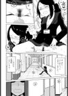 放課後教育実習 試し読み6ページ