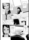 放課後教育実習 試し読み8ページ