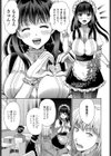 委員長と明るいクズはクラスメイト試し読み1ページ