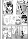 委員長と明るいクズはクラスメイト試し読み2ページ
