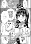 委員長と明るいクズはクラスメイト試し読み3ページ