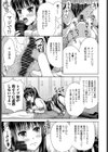 委員長と明るいクズはクラスメイト試し読み7ページ