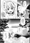 小さな湯けむり宿の小さな魅力試し読み2ページ