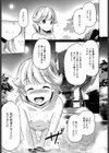 小さな湯けむり宿の小さな魅力試し読み3ページ