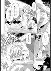 小さな湯けむり宿の小さな魅力試し読み4ページ