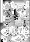 小さな湯けむり宿の小さな魅力試し読み8ページ