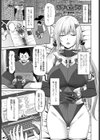 ラブドールワイフ 試し読み1ページ