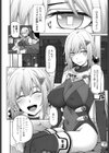 ラブドールワイフ 試し読み2ページ