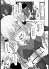 ラブドールワイフ 試し読み3ページ