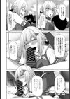 ラブドールワイフ 試し読み4ページ