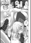 ラブドールワイフ 試し読み5ページ