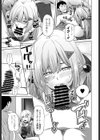 ラブドールワイフ 試し読み7ページ