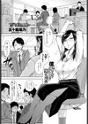 僕はパワハラ美人上司の性処理係試し読み1ページ