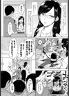 僕はパワハラ美人上司の性処理係試し読み2ページ