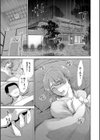 あなたの奥さん浮気してますよ【1話立ち読み付き】試し読み3ページ