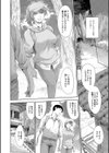 あなたの奥さん浮気してますよ【1話立ち読み付き】試し読み6ページ