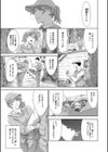 あなたの奥さん浮気してますよ【1話立ち読み付き】試し読み7ページ