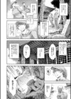 あなたの奥さん浮気してますよ【1話立ち読み付き】試し読み8ページ
