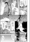 あなたの奥さん浮気してますよ【1話立ち読み付き】試し読み9ページ