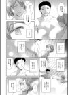 あなたの奥さん浮気してますよ【1話立ち読み付き】試し読み12ページ