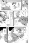 あなたの奥さん浮気してますよ【1話立ち読み付き】試し読み13ページ