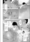 あなたの奥さん浮気してますよ【1話立ち読み付き】試し読み14ページ