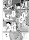 あなたの奥さん浮気してますよ【1話立ち読み付き】試し読み28ページ
