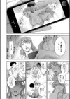 あなたの奥さん浮気してますよ【1話立ち読み付き】試し読み30ページ