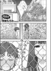 金網のむこうがわ試し読み3ページ