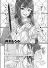 金網のむこうがわ試し読み4ページ