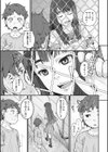 金網のむこうがわ試し読み5ページ