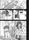 金網のむこうがわ試し読み7ページ