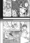 金網のむこうがわ試し読み8ページ