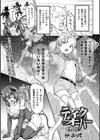 テイクオーバー エナドレ淫獄に堕ちる魔法少女試し読み1ページ