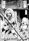 夜の女槍斧士ナイト・ファング試し読み1ページ