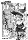 焔心の魔法使いエルノール 〜終わらないエナジードレイン〜試し読み1ページ